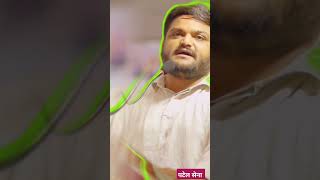 लोहा जितना तप्ता है उतनी…हार्दिक पटेल#कुर्मी #kurmi #jatt #पटेल #kunbi #viral #songs #shorts #reels