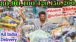 MANUFACTURING MENSWEAR MARKET | இதை விட கம்மியா கிடைக்காது | KIDS & MENS DRESSES | WHOLESALE MARKET