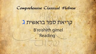 Israelites: Comprehensive Classical Hebrew: Genesis 3 Reading