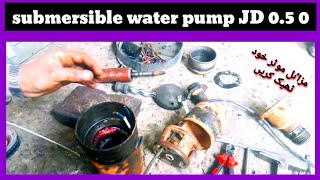 submersible water pump JD0.50 missile motor