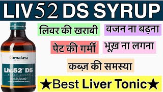 Liv 52 Ds Benefits In Hindi | Dosage |Side Effects & Usage In Hindi