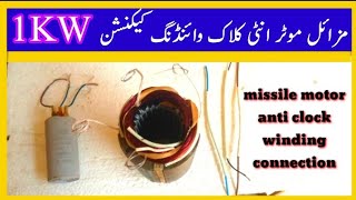 missile motor anti clock winding se connection Ka Tarika