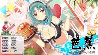 Senran Kagura: New Link awakening Bashou SSR