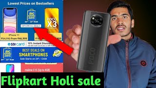 Flipkart Big Saving Days sale 🔥 [2021] || Flipkart holi sale, biggest discount on mobile,#holisale