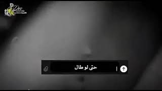 كلشي عمره يخلص حتى لو طال 😴 🎶 _ باسم الكربلائي _