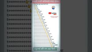 Nepali Counting Number #newvideo #tharu #tharuvideo #jwala #