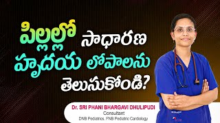 Hi9 | Heart Failure in Children: Why Blood Stops Pumping (Telugu)| Dr. Sri Phani Bhargavi