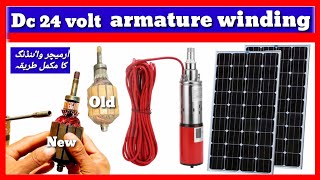 How to rewind armature submersible water pump Dc 24 volt solar pump armature winding