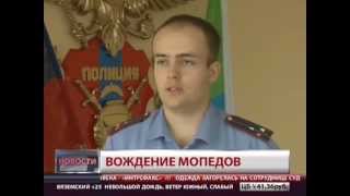 Мопедисты - гонщики без прав 03.08.2012