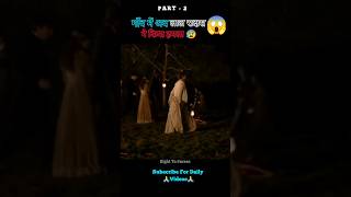 The.Village.full movie explain in hindi part - 2 |#shorts #ytshorts