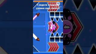 1 неделя создания уровня easy demon