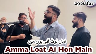 Amma Loat Ai Hon Main | Mussahar Rizvi | Saif Rizvi | Asim Rizvi | Wamiq Rizvi | Nawasa e SachayBhai