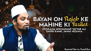 Rajab ke Mahine ki fazilat bayan by Moulana Mohammad Tayyab Ali Qadri Kamil Jamia Nizamia