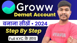 Groww Demat Account Opening New Process | Groww app account kaise banaye | Groww account kaise khole