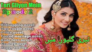 Teri Gliyon Mein Novel Episode 2 | Police and Mafia novel | Kidnapping novel | Audio