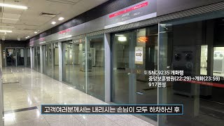 [4K] 서울 지하철 9호선 개화행 SNC9235 고속터미널역 진입,출발(915편성)