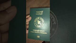 E-passport | ই-পাসপোর্ট