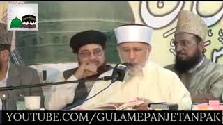 Maqam e Mustafa s a w w s Aur Aqida Ahle Sunnat By Shaykh Islam Dr Muhammad Tahir ul Qadri Part 11