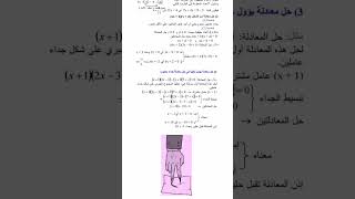 دروس وملخصات الرساضيات 4متوسط لاميمة