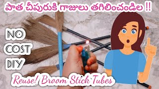 Chappal Box Reuse Idea | Diy | Bangles Hanger | Money Saving Tips | Broom Stick Reuse