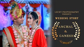 Anchal & Ganesh || Wedding Story || Lucky Photography ||