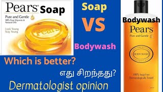 Pears soap vs Pears bodywash/ showergel, Dermatologist opinion @DrMalarderm