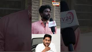 వైసీపీ వాళ్ళు మా ఓటును కొనలేరు#pitapuram #publictalk #pawankalyan #janasena #janasenaparty