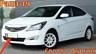 Мошинхои фуруши!!!(04.10.2024) Арзон-Hyundai Solaris Lada калина Дути карава хонаи фуруши Газель