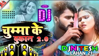 #anil_yadav_new_dj_song |चुम्मा के दुकान 2 | djremix song 2024 | chuma ke dukan 2 song 2024