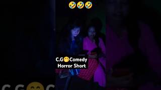 C.G☠️Comdey☠️ Horror.                     New Shorts video 🤣🤣