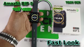 Amazfit Bip 5 Smartwatch Unboxing & First Look  Video 2023 || Future Tech Bangladesh || Tech Den