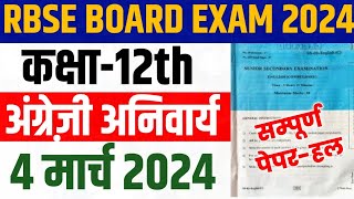 RBSE Board Class 12th English Compulsory 4 March 2024 Full Paper Solve,Model Paper Solve