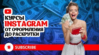 Какой аккаунт сделать в инстаграм