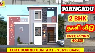 2 BHK Compact House For Sale In Chennai Mangadu | Under Construction #home