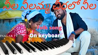 #Neela neelamma cheralo neela|latest folk song on keyboard 2021