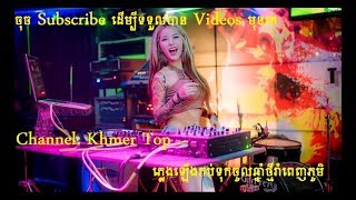 Remix khmer New Year 2018 ​(ទុករាំតាមភូមិ​)