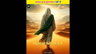 Hazrat Adam A.S Was Not A Muslim... ? #shorts