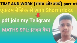 TIME AND WORK||part.01||SSC CGL, CHSL, MTS||UPSSSC LEKHPAL||NTPC||GROUP D||UP POLICE||DELHI Police