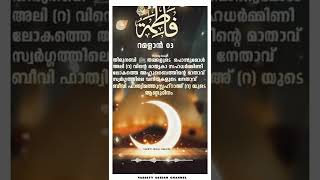 Fathima Beevi Islamic New madh song🌙Ramadan Video WhatsApp status 2k22/ഫാത്തിമ ബീവിയുടെ വഫാത് ദിനം🤲/