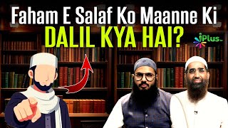 Faham E Salaf Ko Maanne Ki Dalil Kya Hai? By Zaid Patel & Shaikh Sarfaraz Faizi  ikhtilaf Ka Hal