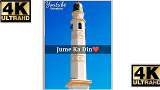 Jume Ka Din? Juma Mubarak status islamic whatsapp status 4k Full Screen Status #shorts #islam #viral