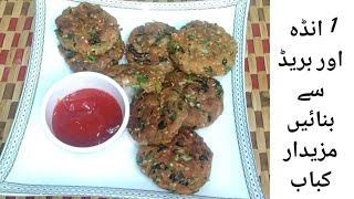 Tasty Bread Kabab Recipe by Kitchen With Sana#teatime #breadrecipe