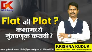 Flat vs Plot Investment in India | G&K Realty Pvt.Ltd