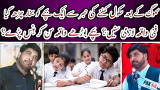 School Open Children's Reaction After Smoke | Allama Ali Nasir Talhara New Majlis 2024 Nawab Azadari