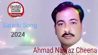 Allah Sohna Akhiyan Taidiyan l Ahmad Nawaz Cheena l Saraiki l Punjabi_2024_Danish Music Production