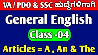 SSC MTS SYLLABUS 2024 IN KANNADA / General English Class in Kannada 2024