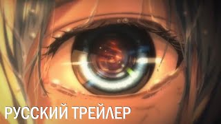 Виви: Песнь флюоритового глаза | Vivy: Fluorite Eye's Song Official Trailer | Трейлер на русском