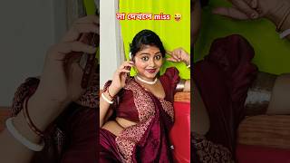 হ্যালো কেমন আছেন আপনি #funny #comedy #youtubeshorts #viralvideo #trending #shorts #funnyvideo