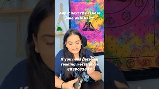 Aap k next 72 hrs kese jane wale hai/#tarot #tarotreading #astrology #tarotcards #tarotcardreading