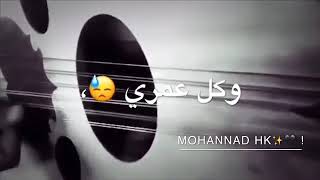 حلفتلي لغير بعمري ماكون💞💞